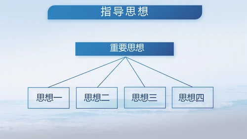 中国解放军海军动态PPT模板