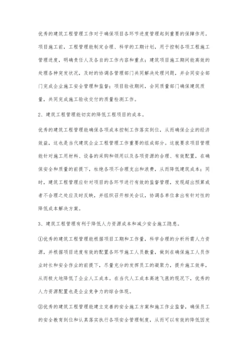 影响建筑工程管理的主要因素及对策探讨宫晓宁.docx