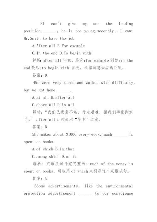 高一英语下册知识点归纳总结.docx