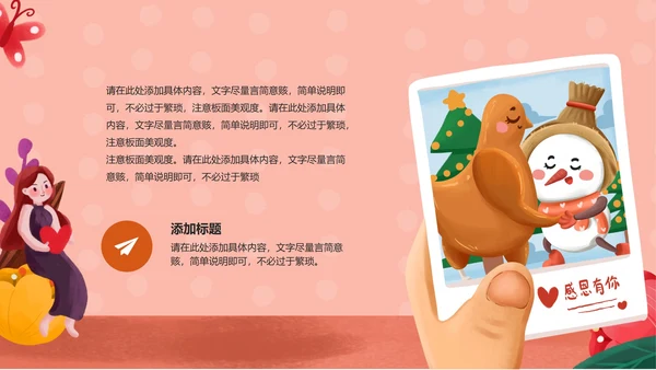 粉色感恩节PPT模板