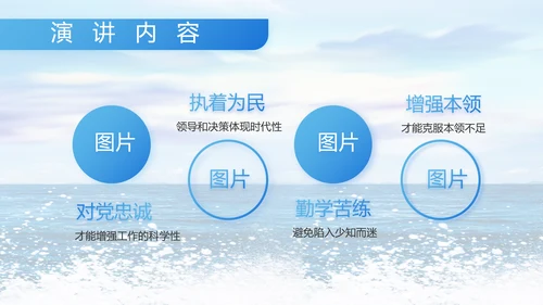 蓝色八一中国海军国防工作总结PPT
