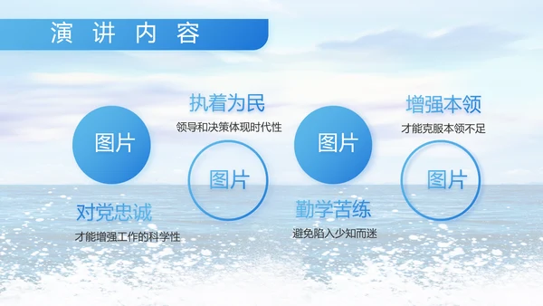 蓝色八一中国海军国防工作总结PPT