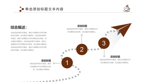 下午茶西餐厅休闲咖啡厅PPT模板
