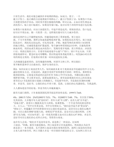 关于知识议论文关于知识的议论文800字.docx