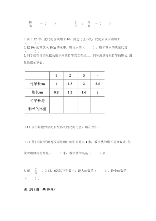 实用小学数学青岛版六年级下册期末测试卷带答案（黄金题型）.docx