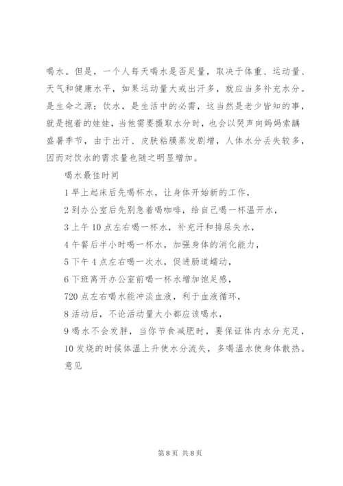 工休座谈会制度.docx