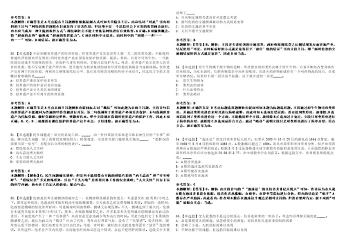 2022年11月四川省合江县人力资源和社会保障局度赴高校引进97名人才的2模拟题叁3套含答案详解