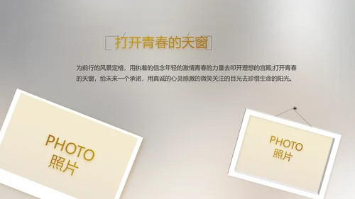 电影风公司产品介绍图片展示PPT动态模板