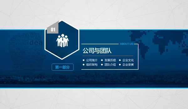 创业融资计划书项目展示商业计划书通用PPT模板