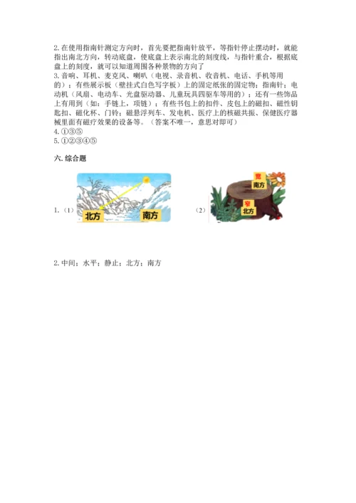 苏教版二年级下册科学期末测试卷新版.docx