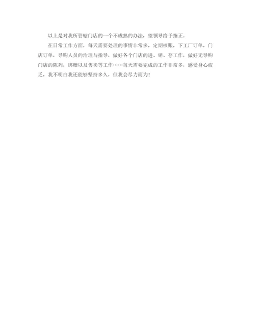 精编之企业业务人员个人工作参考总结范文（通用）.docx