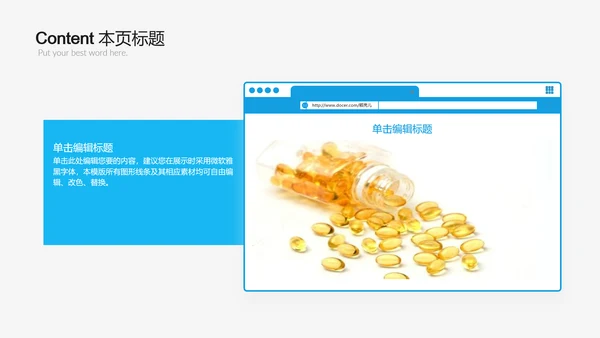 蓝色简约大方医药公司药品ppt动态模板