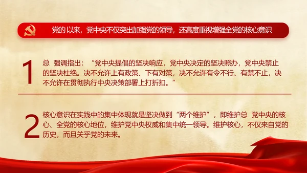 党支部党史学习党课工作总结动态PPT