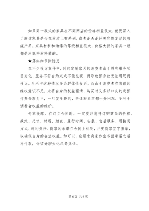 海淘攻略心得海淘经验之谈 (4).docx