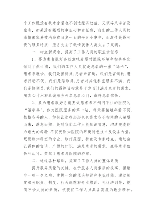 护理人员下乡帮扶工作总结.docx