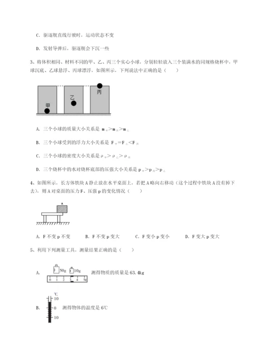 强化训练北京市育英中学物理八年级下册期末考试同步训练B卷（详解版）.docx