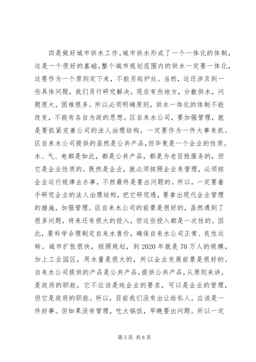 区长在水利农机调研会上讲话.docx