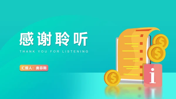蓝色微立体销售年度述职报告PPT模板