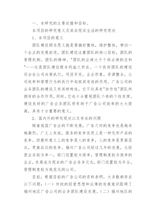 本科毕业论文开题报告.docx