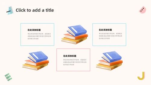 蓝色粉色简约小清新英语说课教学说课课件PPT模板