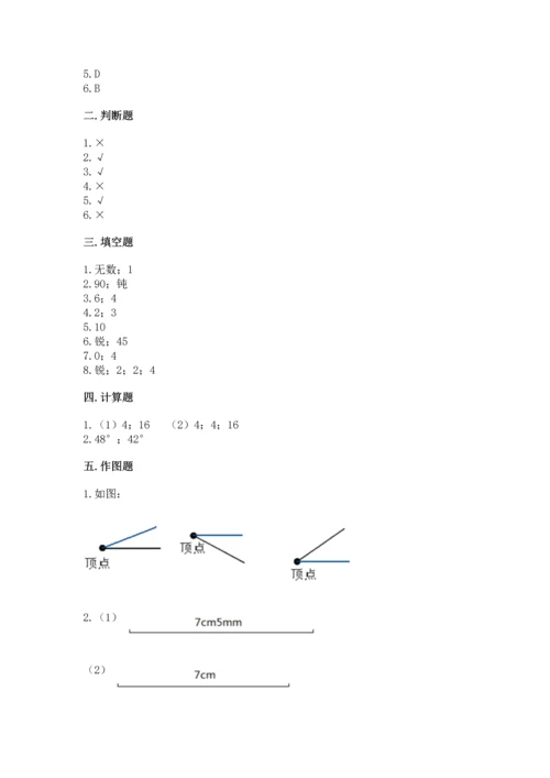 北京版四年级上册数学第四单元 线与角 测试卷（达标题）word版.docx