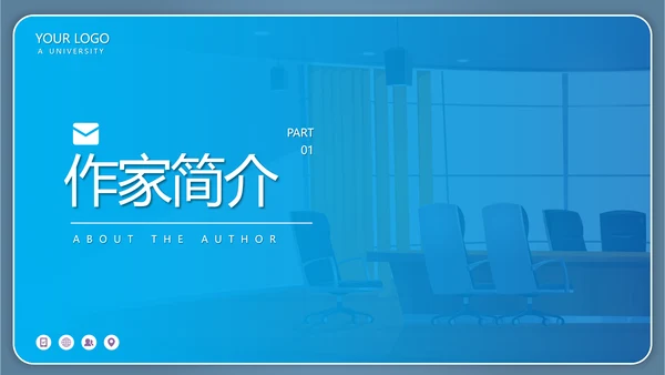 《艾青》知名作家生平介绍PPT模板