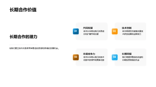 新能源交通革命