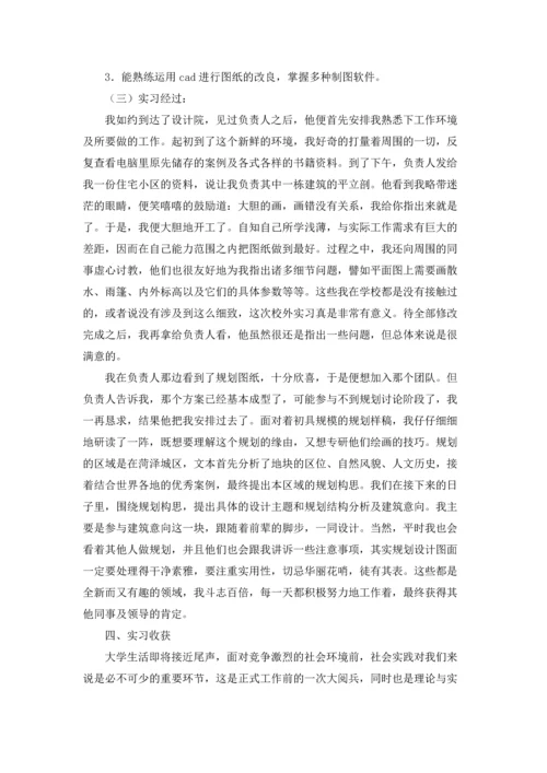 设计类实习报告模板汇总5篇.docx