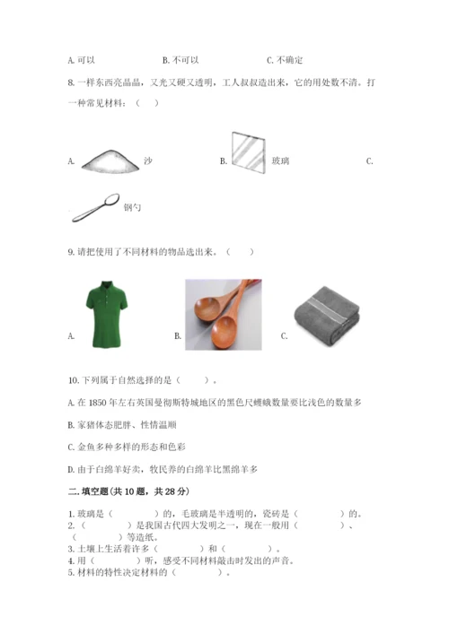 教科版二年级上册科学期末考试试卷带答案ab卷.docx