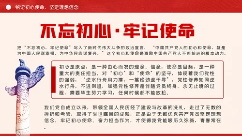 政法系统担当作为专题党政党课PPT模板