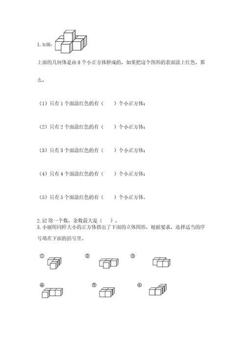 苏教版小学数学四年级上册期末卷及参考答案（完整版）