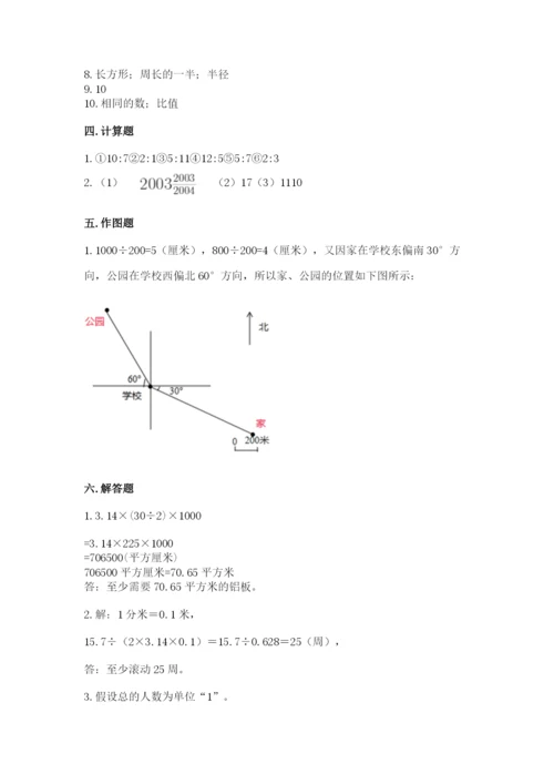 2022六年级上册数学期末考试试卷附答案（综合题）.docx