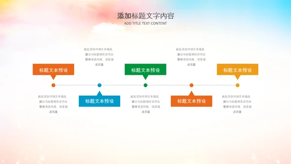爱心感恩活动感恩有你主题动态PPT模板