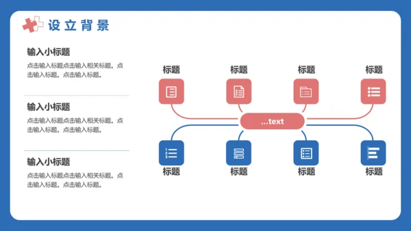 世界肾脏日宣传常见病知识讲解PPT模板