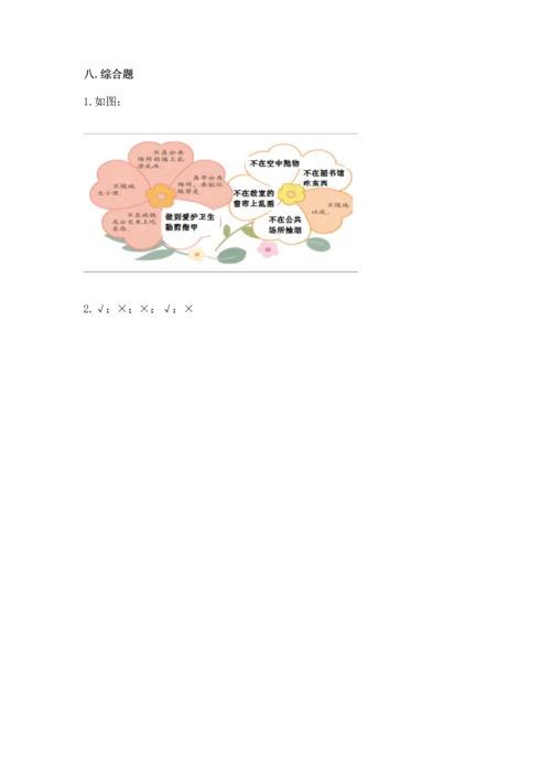 部编版二年级上册道德与法治 期末测试卷加答案下载.docx