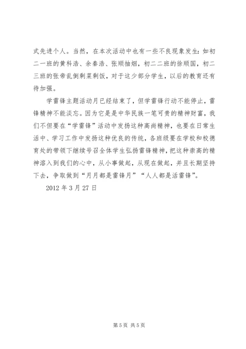 学习李鸿海精神争做新时代楷模学习体会 (5).docx