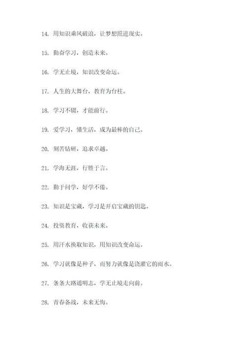 教育大计标语