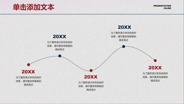 红蓝色极简光影通用PPT演示模板