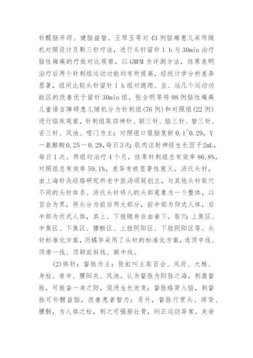 医学类的论文精编.docx