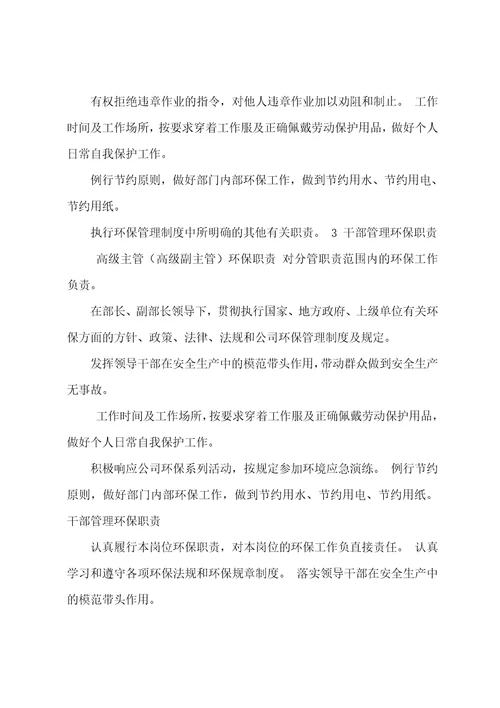 办公室人资岗位职责表共5篇