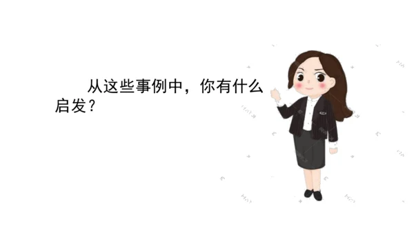 9生活离不开规则第一课时课件（46张PPT)