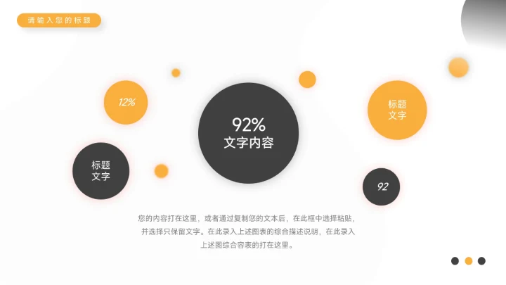 黄色插画简洁未来展望PPT模板