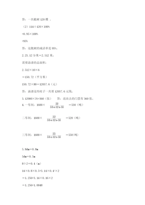 六年级下册数学期末测试卷附答案解析.docx