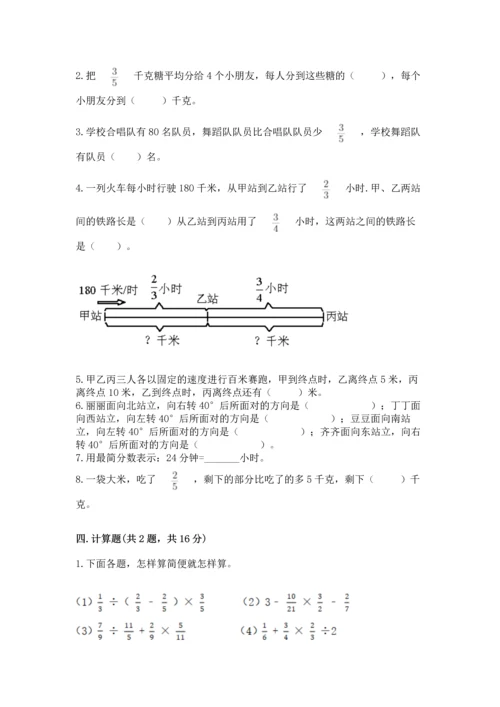 人教版六年级上册数学期中测试卷附答案【培优b卷】.docx