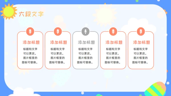 少儿幼教幼儿园公开课通用PPT课件模板