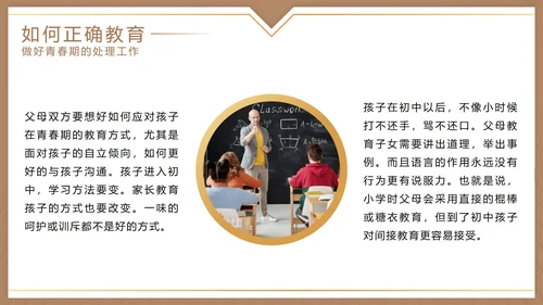 棕色实景学校期中家长会PPT模板