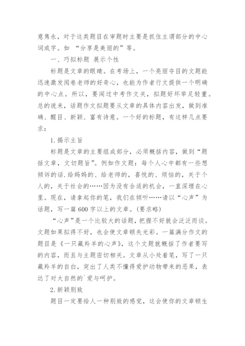 初中作文写作方法.docx