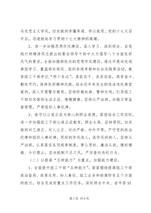 作风建设年活动意见.docx