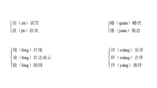 5.14 第五单元知识记诵手册-课件-【大单元教学】2023-2024学年七年级语文上册同步备课系列