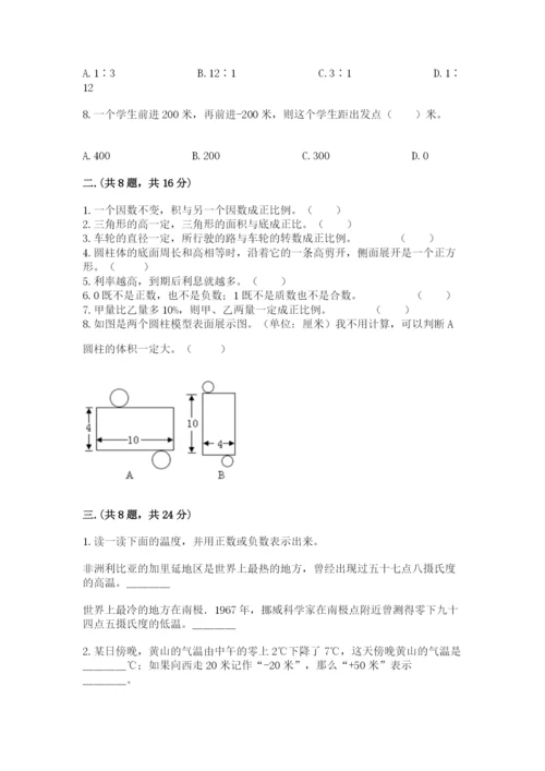 浙江省【小升初】2023年小升初数学试卷及一套答案.docx